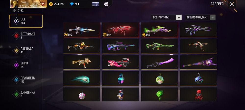 Фф акк прадам возможна абмен