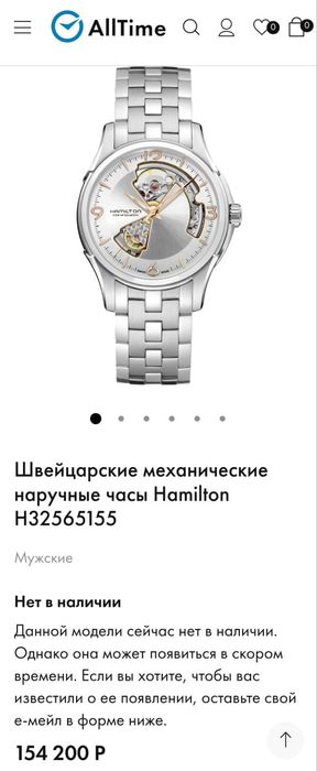 Мужской часы ...