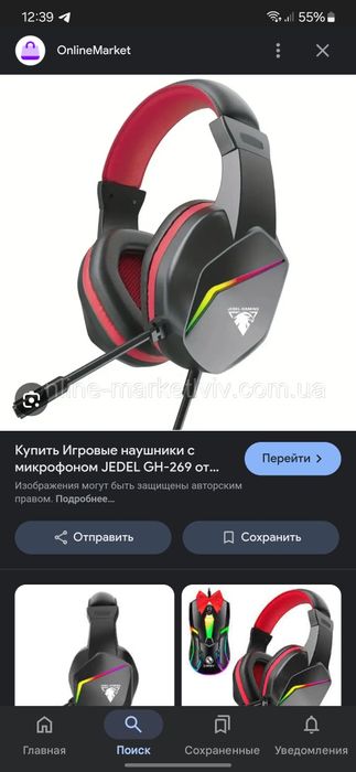 Продаются игровые наушники,