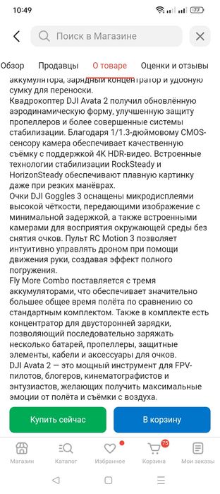 Дрон DJI Avata 2 Fly More Combo (3 батареи) серый