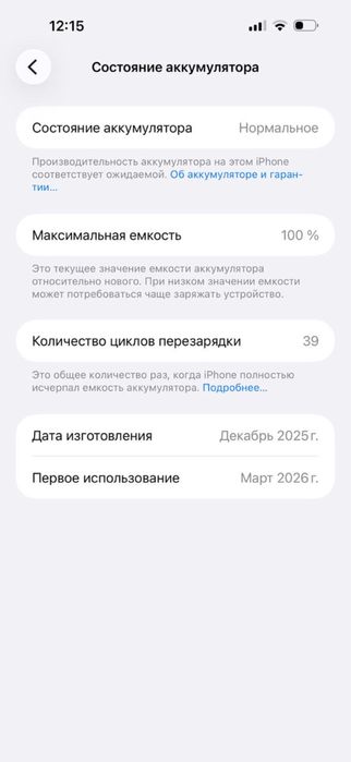 Айфон 17 про макс