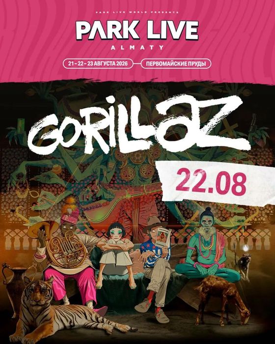 билет на концерт GORILLAZ