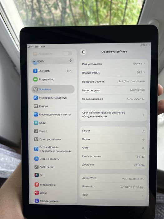 Новый, iPad 9th 64gb wifi 2024год