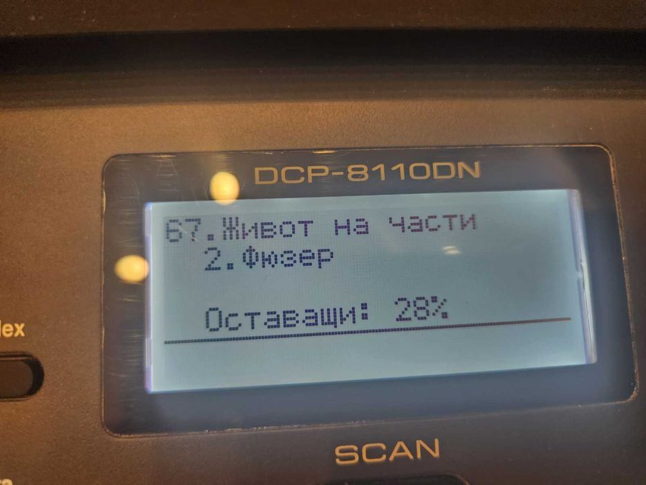 Монохромно лазерно МФУ Brother DCP-8110DN