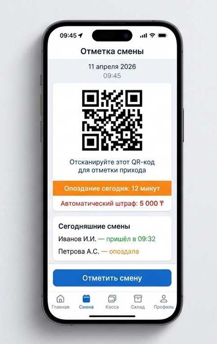 Программа автоматизации для магазина альтернатива 1С (Android + iOS)