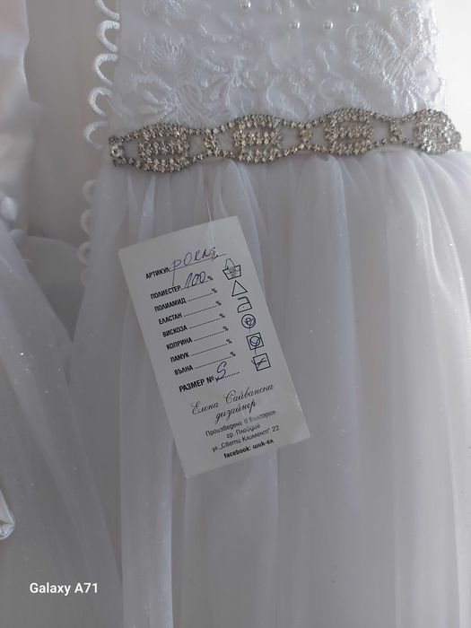 НОВО! Сватбена рокля