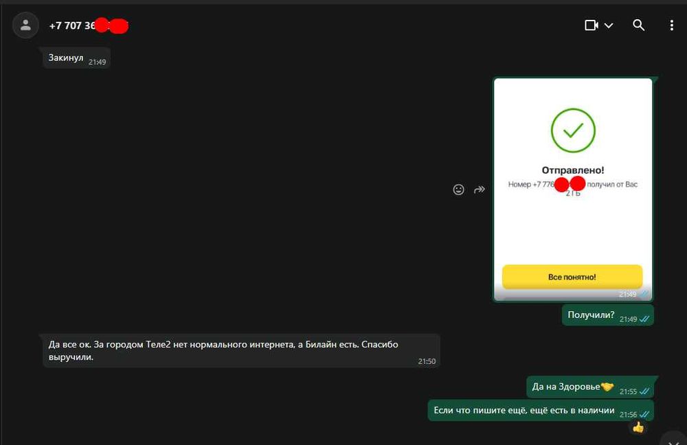 Продам гигабайты beeline