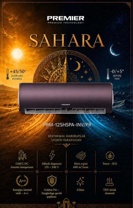 Premier Sahara 12’