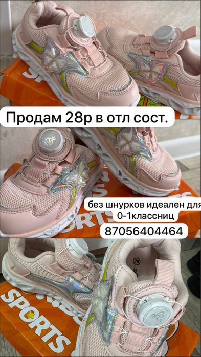 Кроссовки в хорошем состоянии 27-28 размер