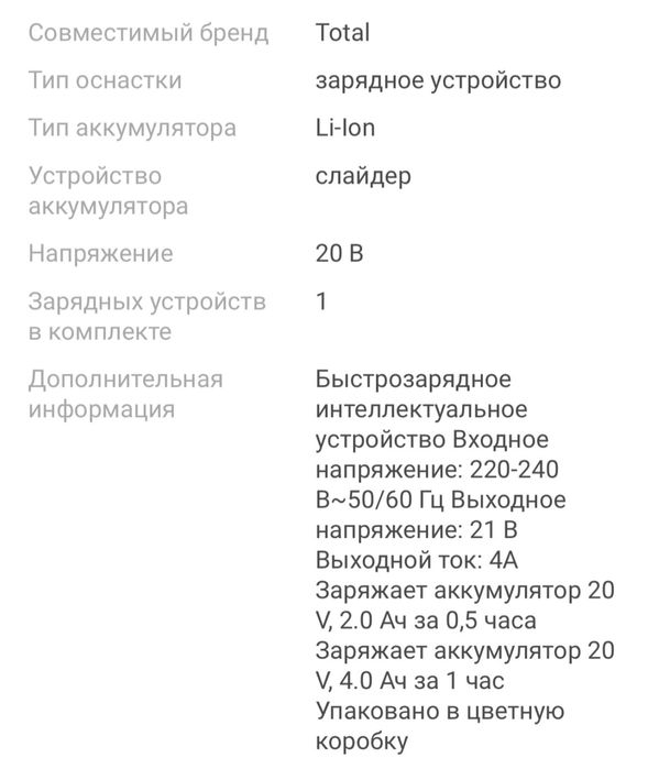 Батарейка total