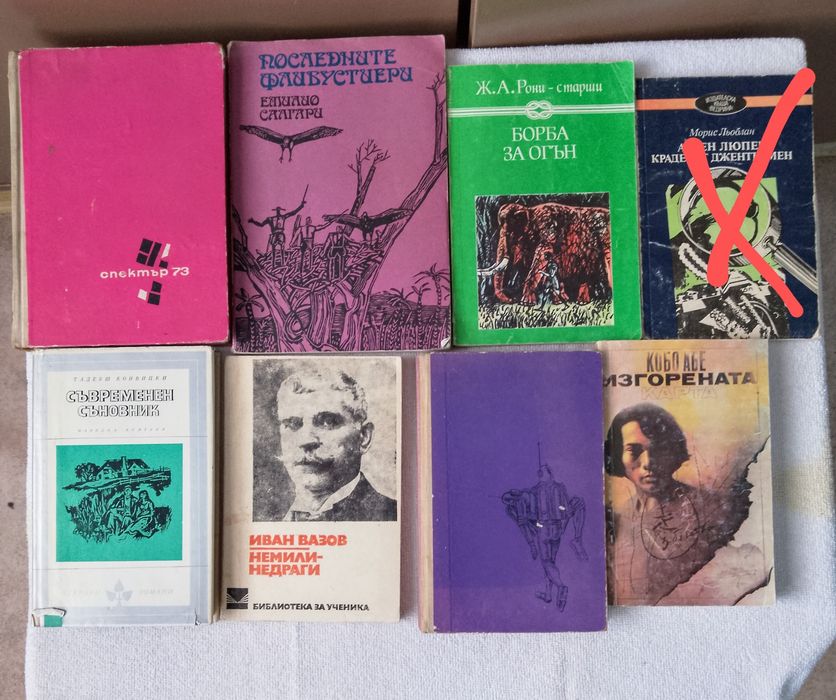 Книги по 1.50лв     .