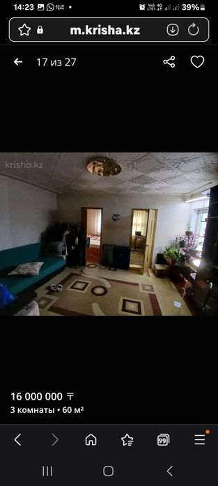 Частный дом  в рабочем посёлке