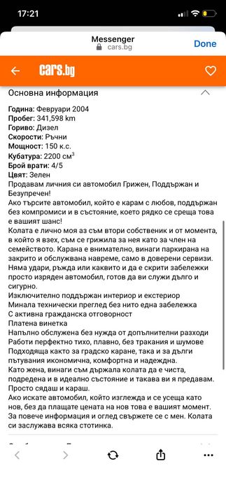 Лек автомобил Mercedes c220