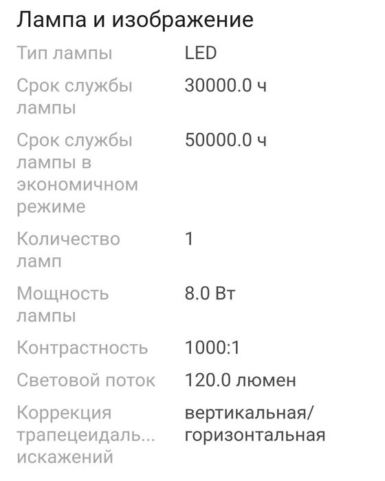 Проектор жағдай жақсы