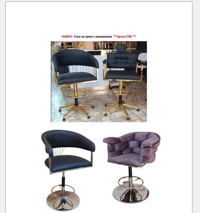 Стол за гримьори. Безплатна доставка