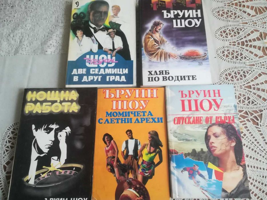 продавам книги Ст.Кинг,Хейли,Шоу,серийни любовни романи,детски и др