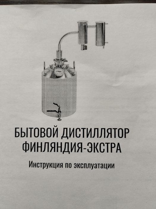 Дистиллятор бытовой