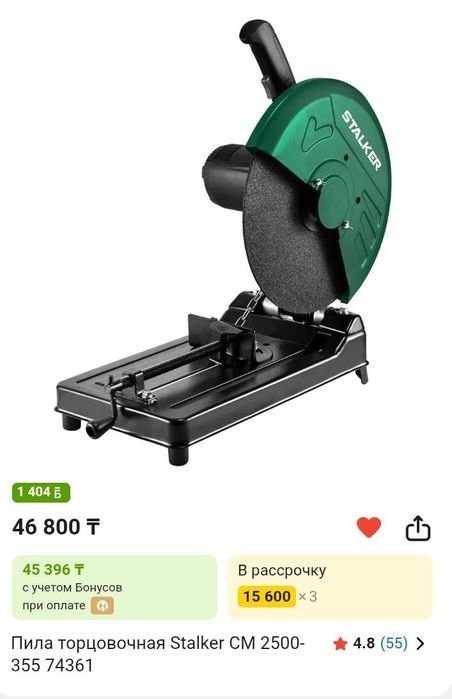 Тарцовка по металу Сталкер