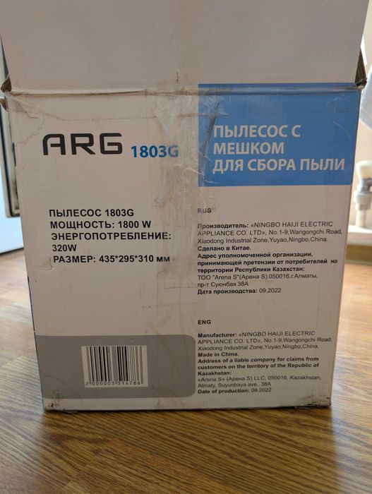 Пылесос циклонный с мешком 1800w