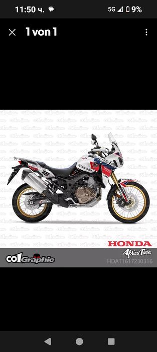 Персонализирани стикери за Honda CRF 1000 Africa Twin 2016-2019