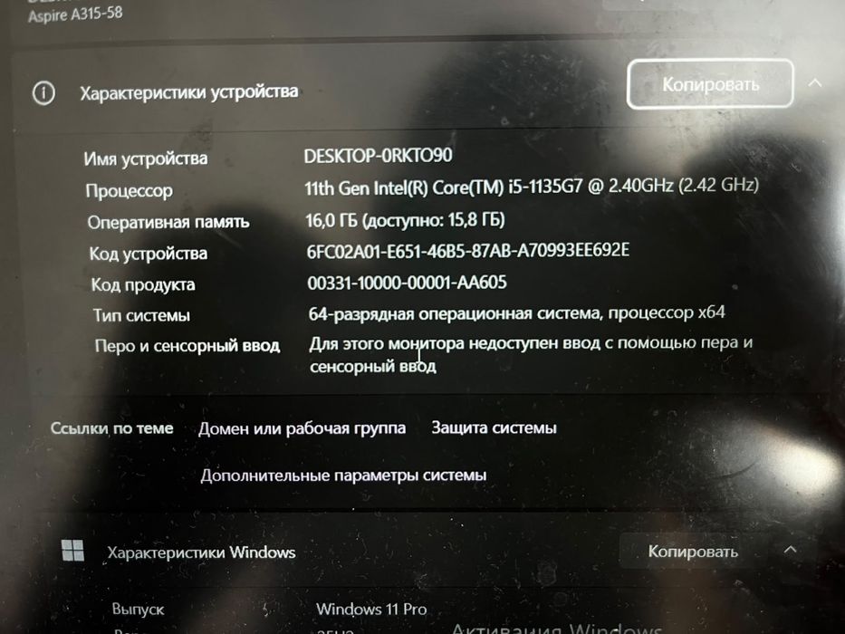 Продается Ноутбук Acer.