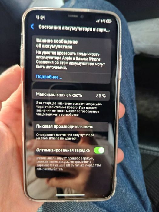 iPhone 11ProMax 256GB/86%