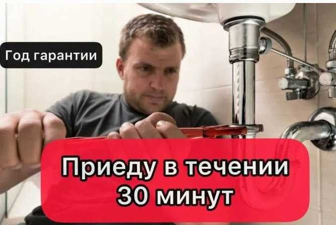 Прайс-лист на сантехнические работы