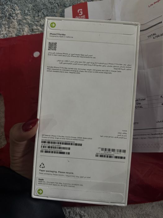 Iphone 17 pro max new