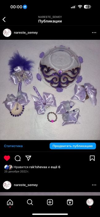 Кырык касык судан шыгару