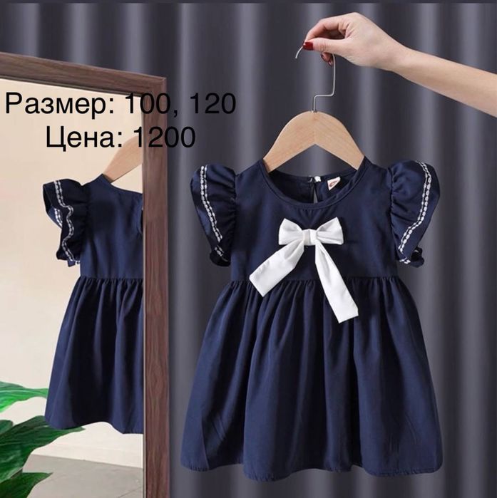 Одежда для детей