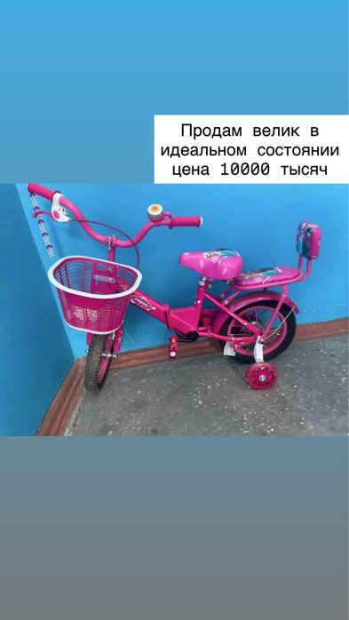 Продам детский велосипед