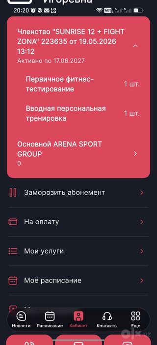 Абонемент в Chekhov