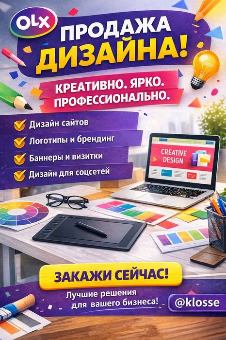 Профессиональный дизайн | Логотипы, баннеры, аватарки