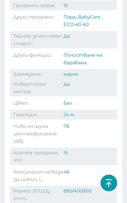 Пералня Crown гаранционна