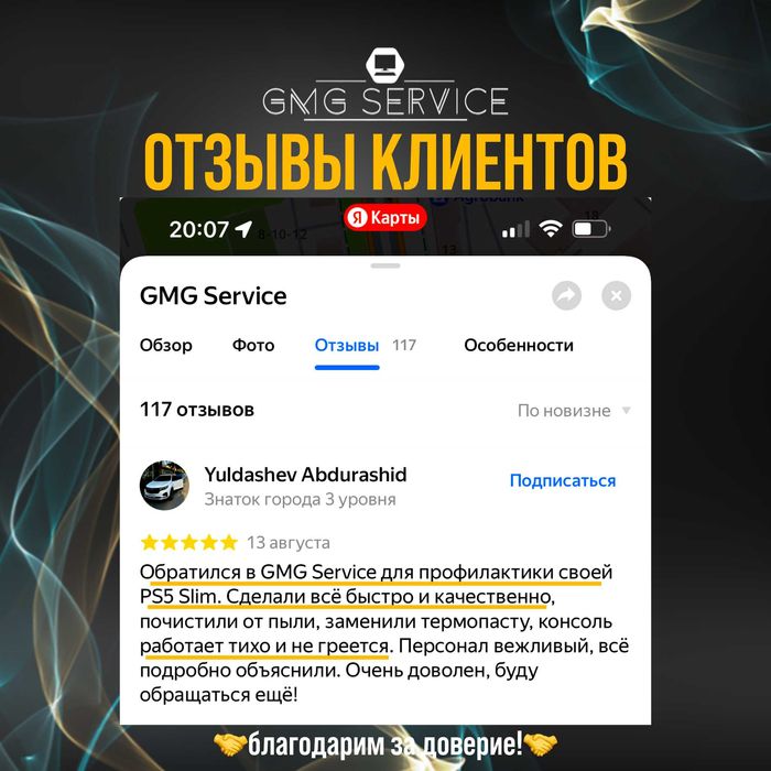 Ремонт Playstation, XBOX, STEAM DECK, PSP, чистка, замена термопасты