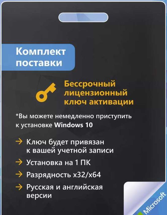 Windows 10, 11 Pro ключ и Microsoft Office Word Excel PP Adobe Acrobat