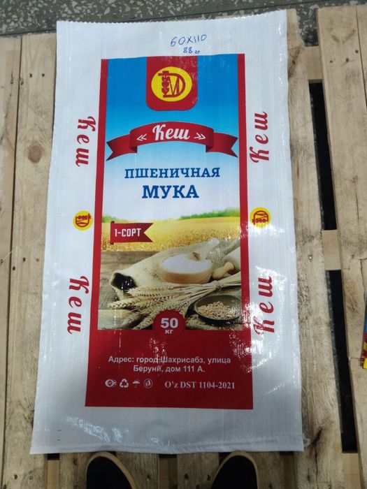 Ун коп, un qop мешки для муки полипропилен коп