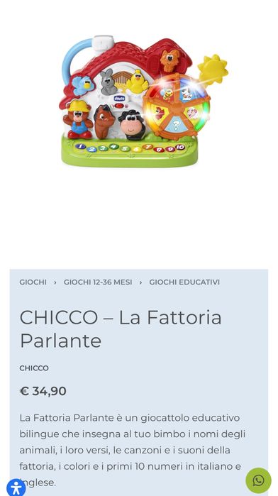 Интерактивни играчки