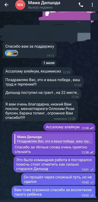 Репетитор по математике и физике