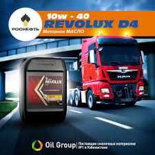 Дизельное масло ROSNEFT REVOLUX D2 15W40 CG-4/SJ