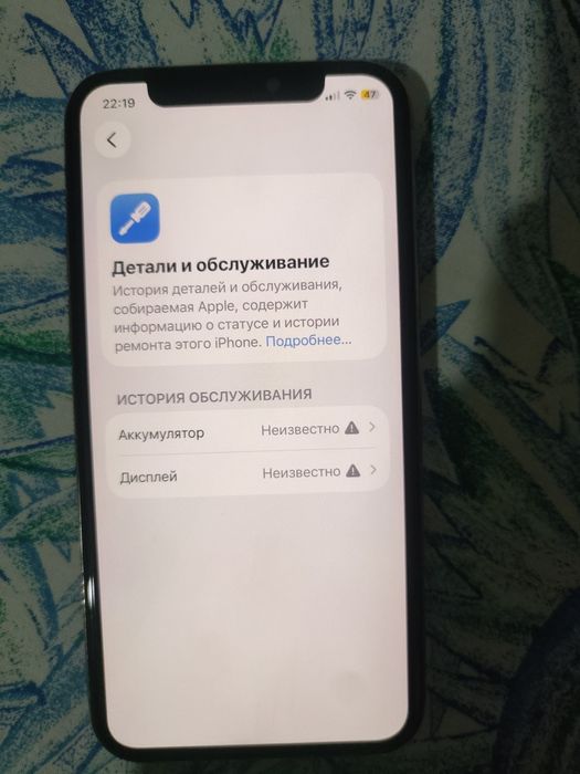 Айфон 11 про 64 гега