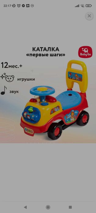 Машинка каталка  детская