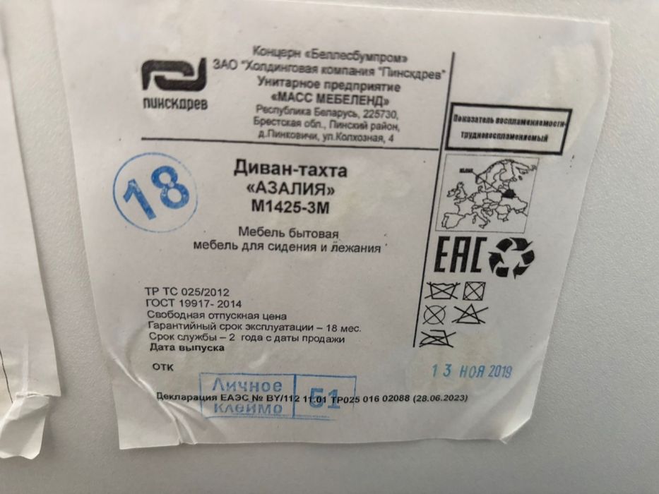 Диван для гостиной, спальни