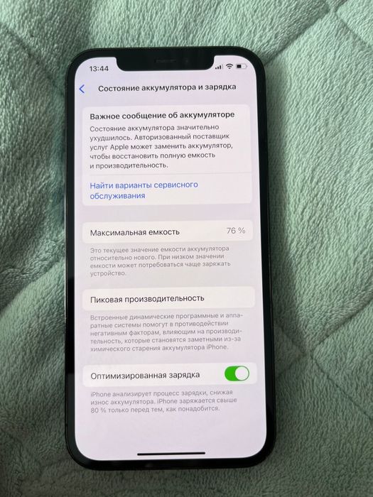 Iphone 12 pro 128гб в хорошим сост