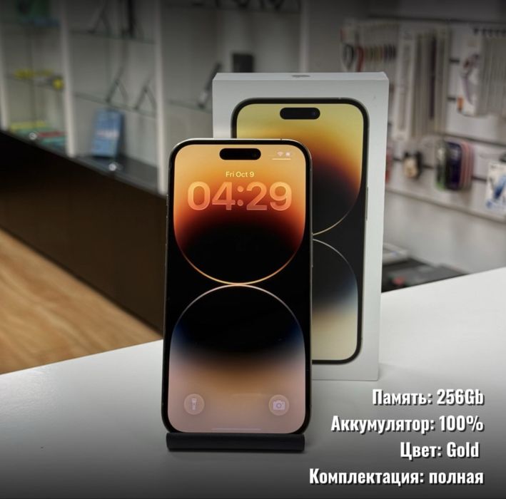 iPhone 14 Pro, 256гб