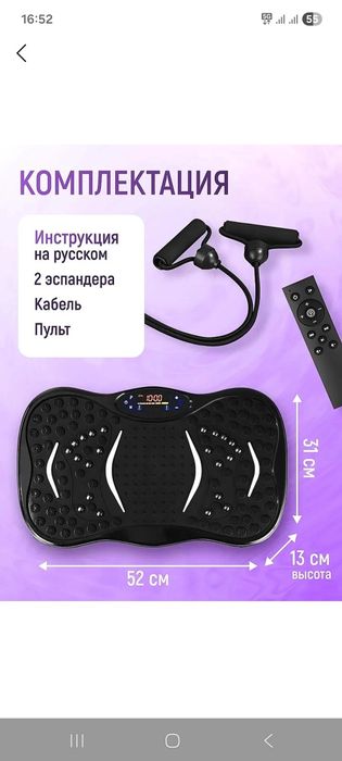 Вибро платформа использовалась несколько раз састояние нового