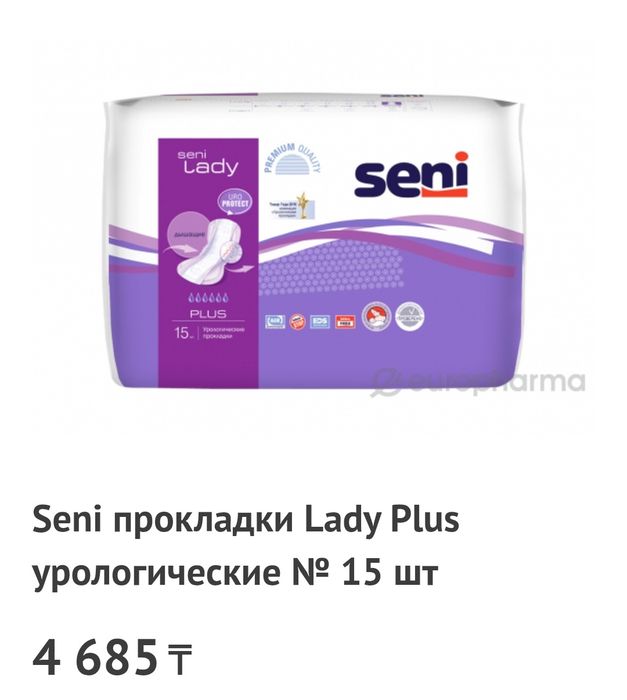 Продам урологические прокладки