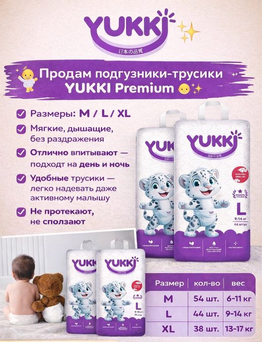 Подгузники трусики