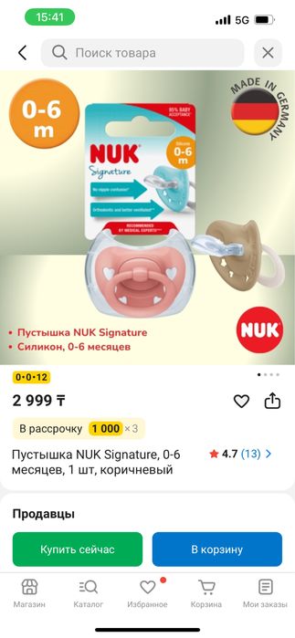 Шезлонг (новая соска в подарок)