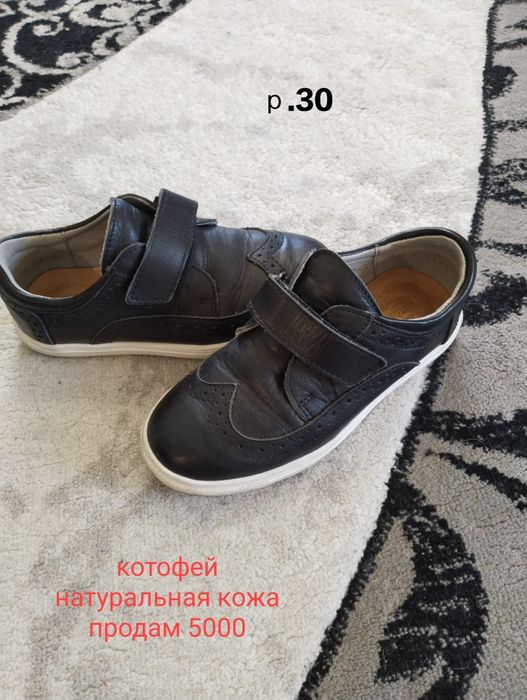 Детская обувь на мальчика